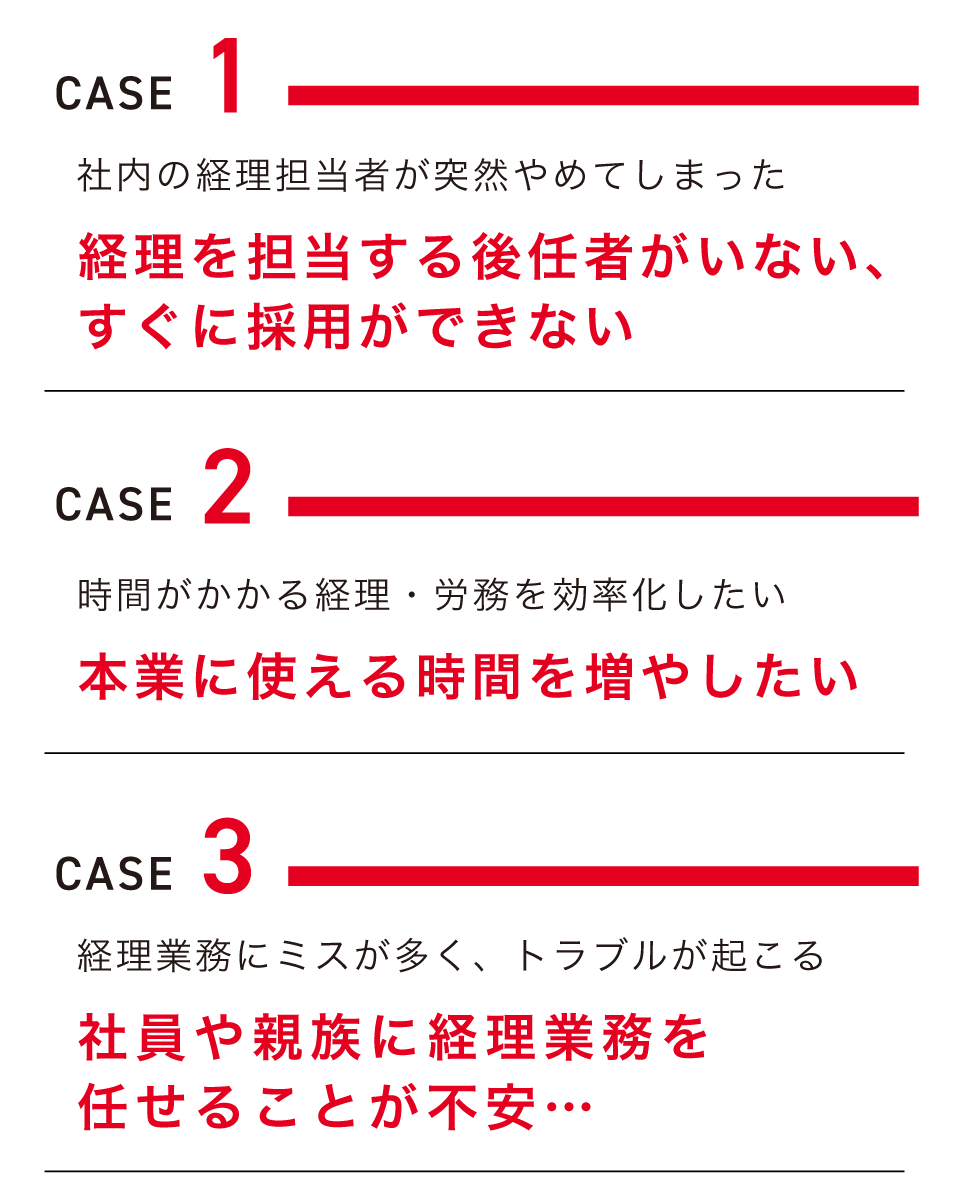 このようなお悩みは全てAcePlanで解決できます!