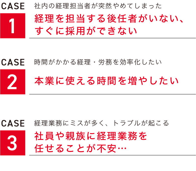 このようなお悩みは全てAcePlanで解決できます!